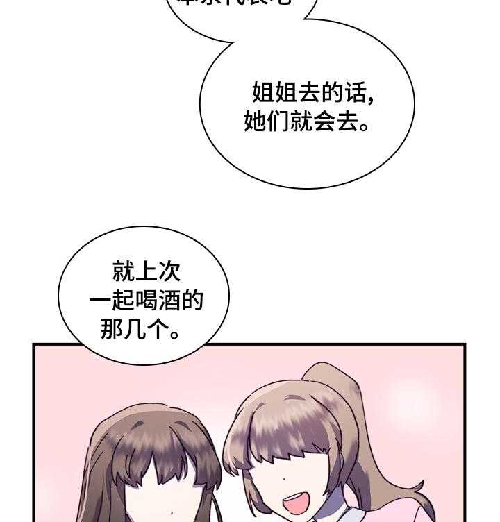 《箱中道具》漫画最新章节第34话 34_庆典免费下拉式在线观看章节第【19】张图片