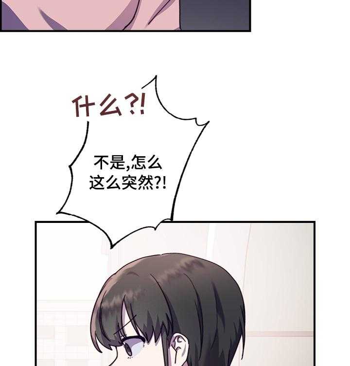 《箱中道具》漫画最新章节第34话 34_庆典免费下拉式在线观看章节第【27】张图片