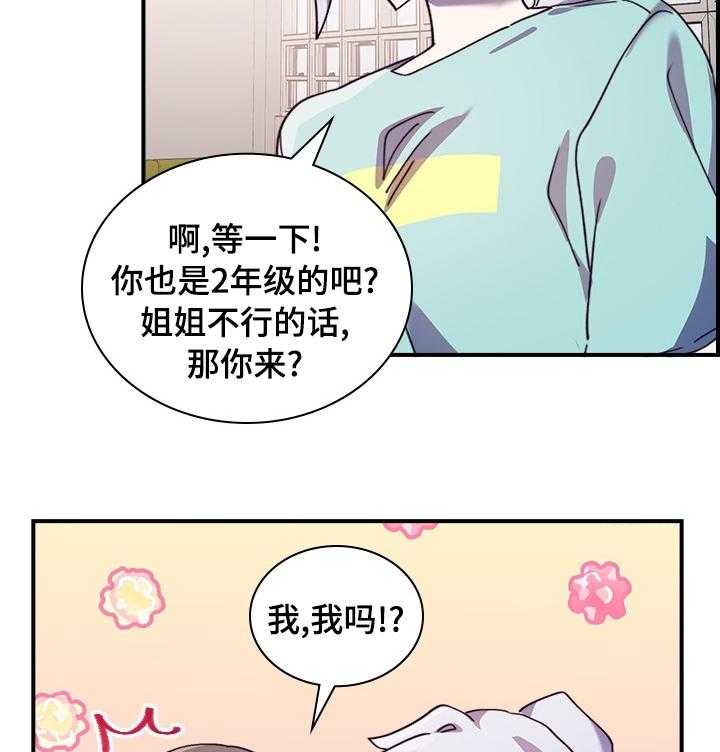 《箱中道具》漫画最新章节第34话 34_庆典免费下拉式在线观看章节第【11】张图片