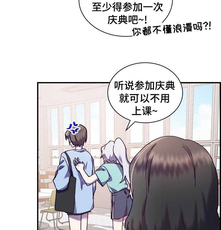 《箱中道具》漫画最新章节第34话 34_庆典免费下拉式在线观看章节第【16】张图片