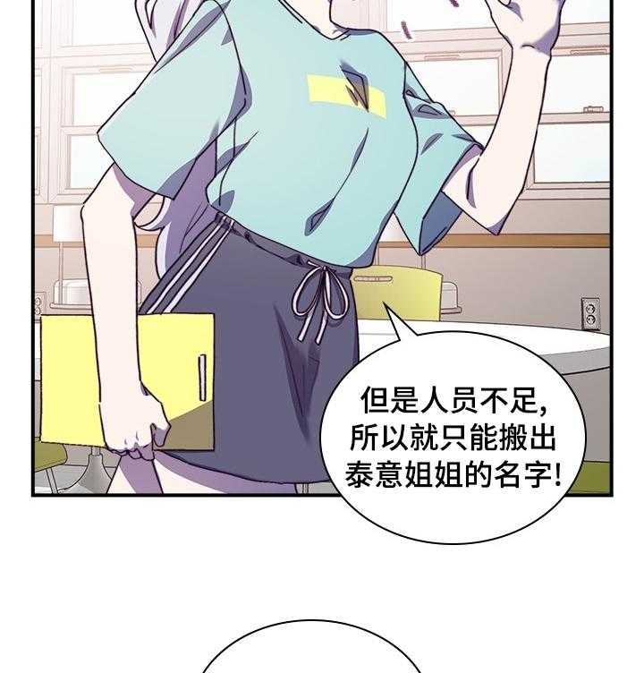 《箱中道具》漫画最新章节第34话 34_庆典免费下拉式在线观看章节第【21】张图片