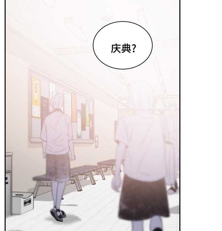 《箱中道具》漫画最新章节第34话 34_庆典免费下拉式在线观看章节第【23】张图片