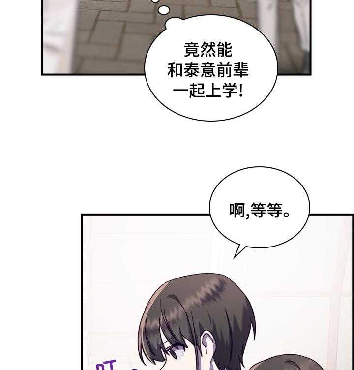 《箱中道具》漫画最新章节第34话 34_庆典免费下拉式在线观看章节第【30】张图片