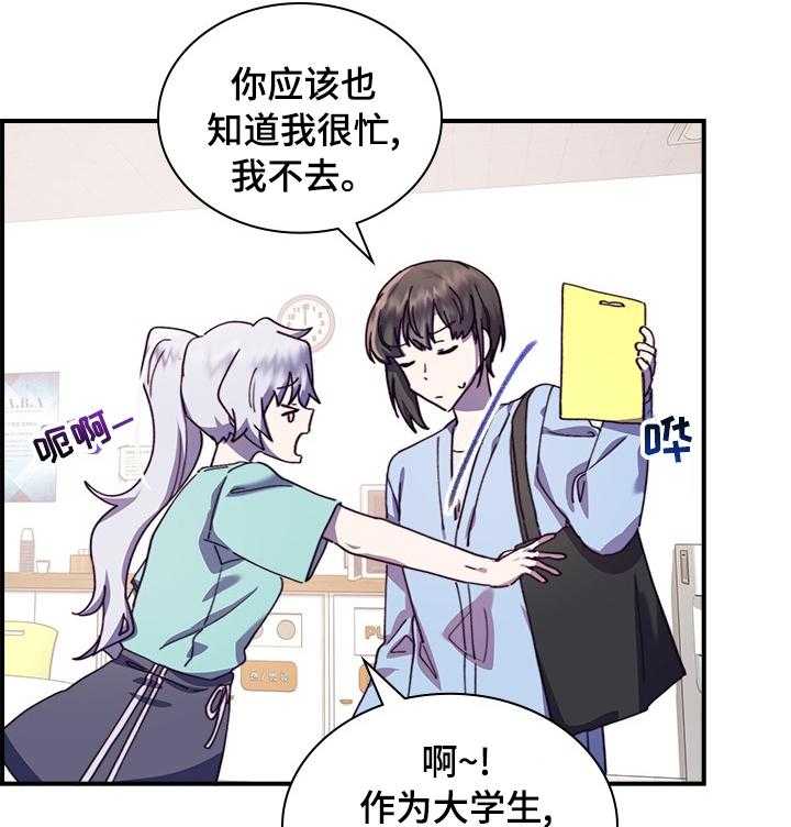 《箱中道具》漫画最新章节第34话 34_庆典免费下拉式在线观看章节第【17】张图片