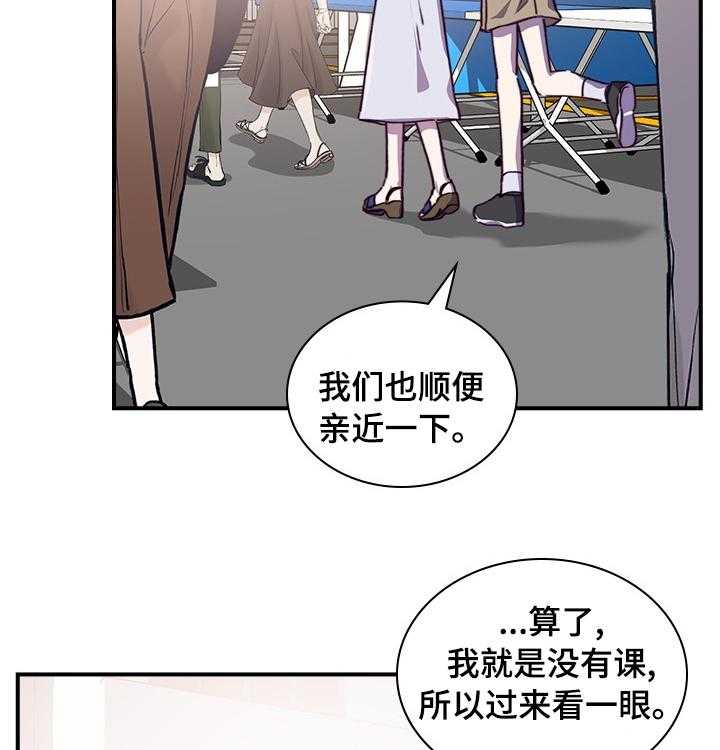 《箱中道具》漫画最新章节第35话 35_吃醋免费下拉式在线观看章节第【8】张图片