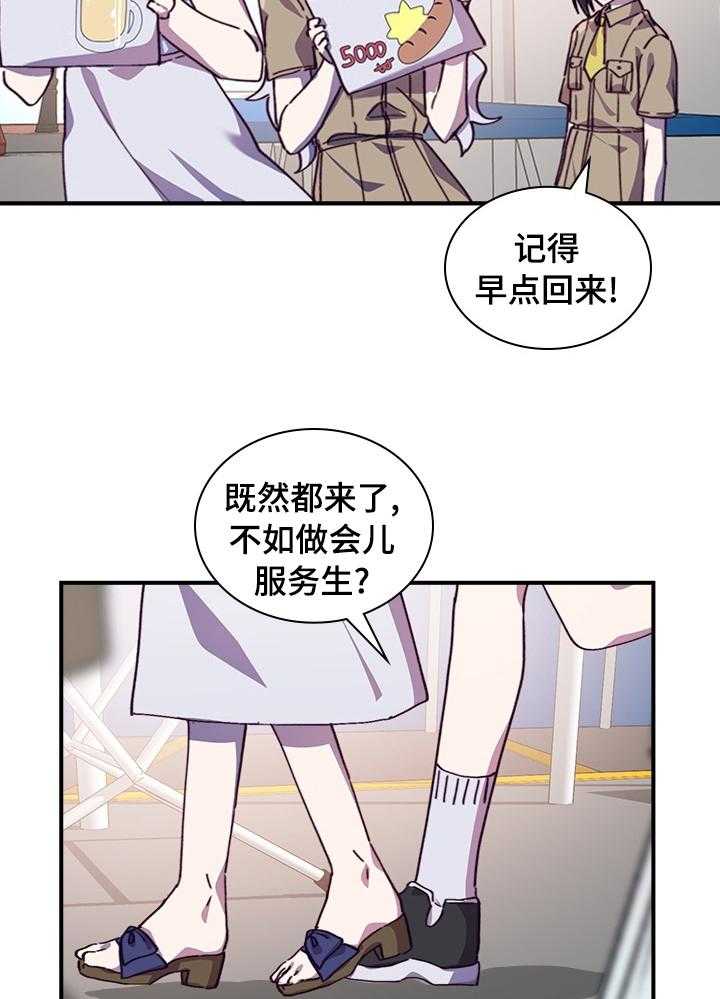 《箱中道具》漫画最新章节第35话 35_吃醋免费下拉式在线观看章节第【11】张图片