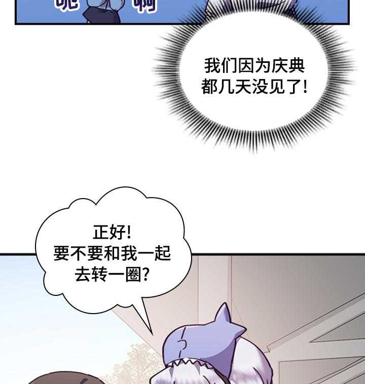 《箱中道具》漫画最新章节第35话 35_吃醋免费下拉式在线观看章节第【20】张图片