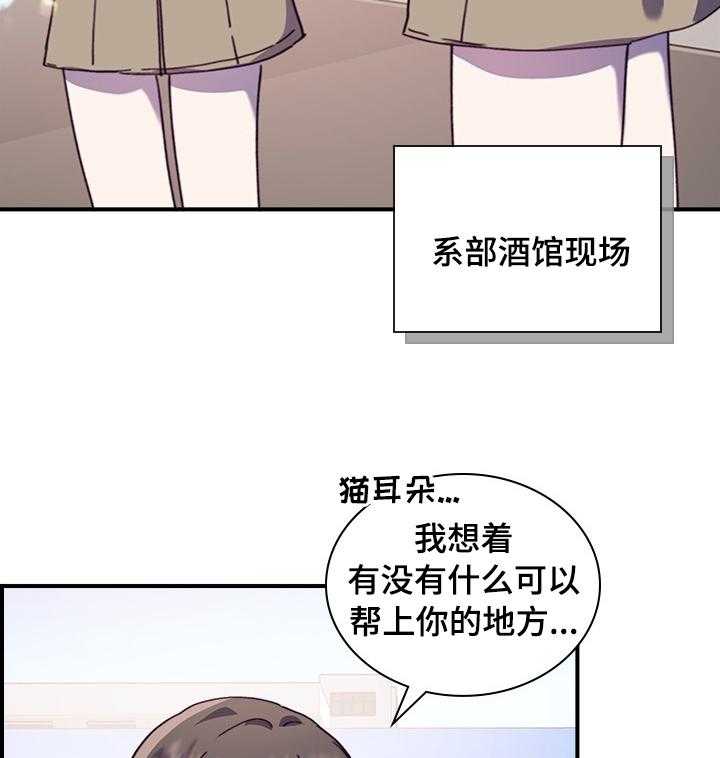 《箱中道具》漫画最新章节第35话 35_吃醋免费下拉式在线观看章节第【23】张图片