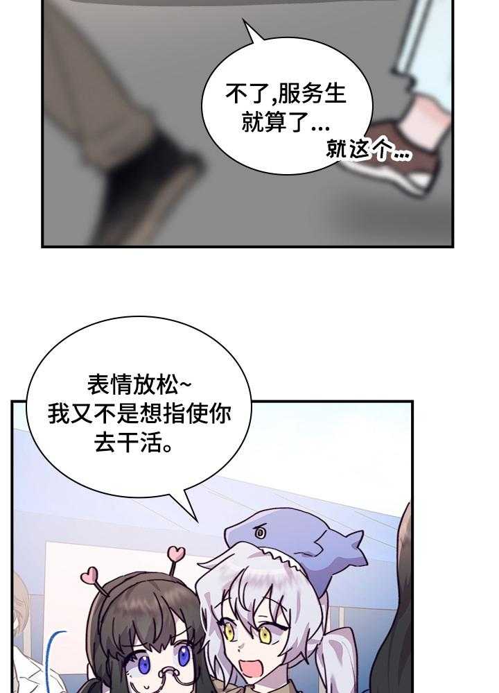 《箱中道具》漫画最新章节第35话 35_吃醋免费下拉式在线观看章节第【10】张图片