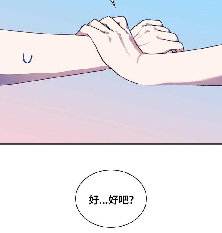 《箱中道具》漫画最新章节第35话 35_吃醋免费下拉式在线观看章节第【16】张图片