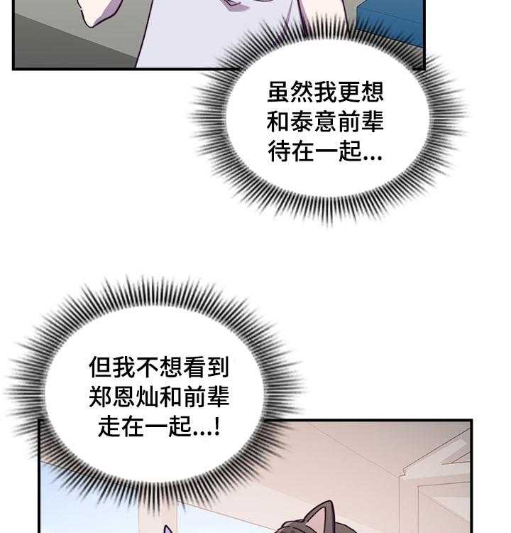 《箱中道具》漫画最新章节第35话 35_吃醋免费下拉式在线观看章节第【14】张图片