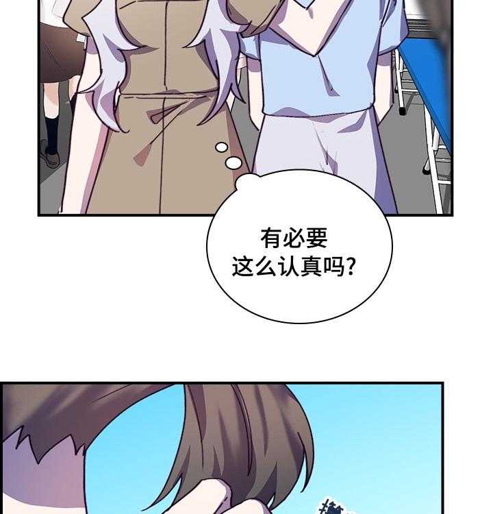 《箱中道具》漫画最新章节第35话 35_吃醋免费下拉式在线观看章节第【5】张图片