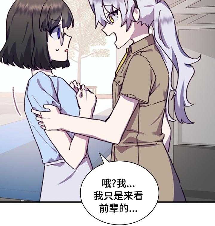 《箱中道具》漫画最新章节第35话 35_吃醋免费下拉式在线观看章节第【19】张图片