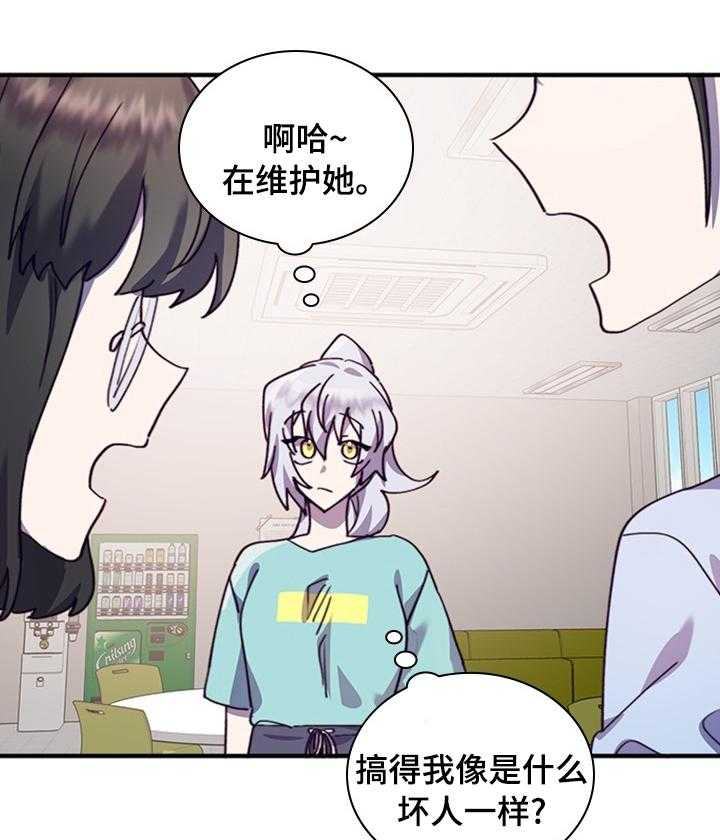 《箱中道具》漫画最新章节第35话 35_吃醋免费下拉式在线观看章节第【34】张图片