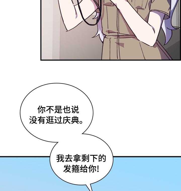 《箱中道具》漫画最新章节第35话 35_吃醋免费下拉式在线观看章节第【17】张图片