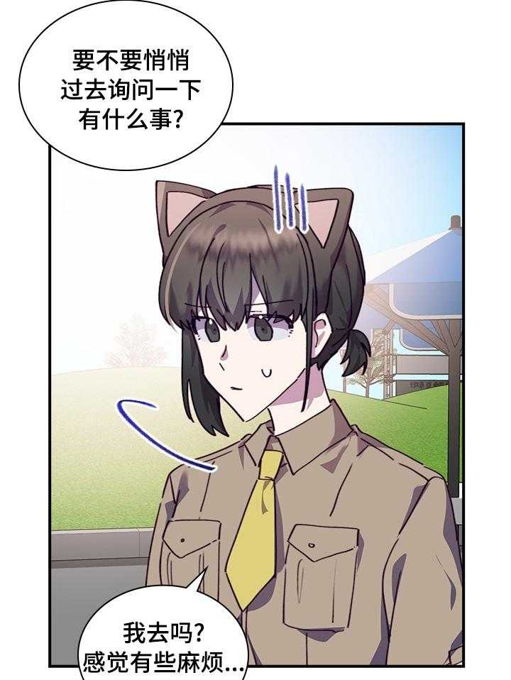 《箱中道具》漫画最新章节第36话 36_现女友免费下拉式在线观看章节第【10】张图片