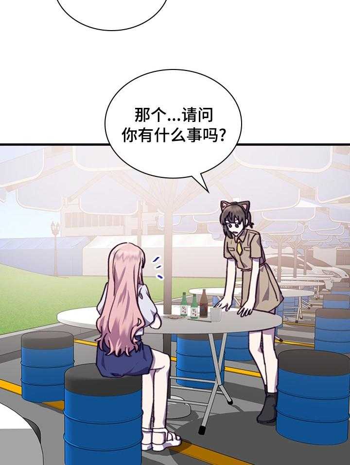 《箱中道具》漫画最新章节第36话 36_现女友免费下拉式在线观看章节第【9】张图片