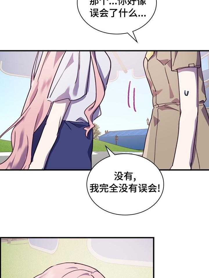 《箱中道具》漫画最新章节第36话 36_现女友免费下拉式在线观看章节第【3】张图片