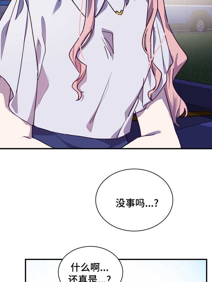 《箱中道具》漫画最新章节第36话 36_现女友免费下拉式在线观看章节第【13】张图片