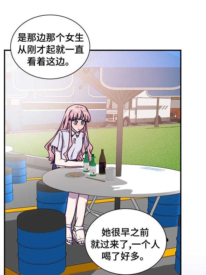 《箱中道具》漫画最新章节第36话 36_现女友免费下拉式在线观看章节第【15】张图片