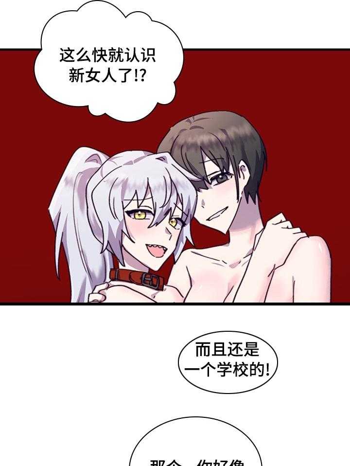 《箱中道具》漫画最新章节第36话 36_现女友免费下拉式在线观看章节第【4】张图片