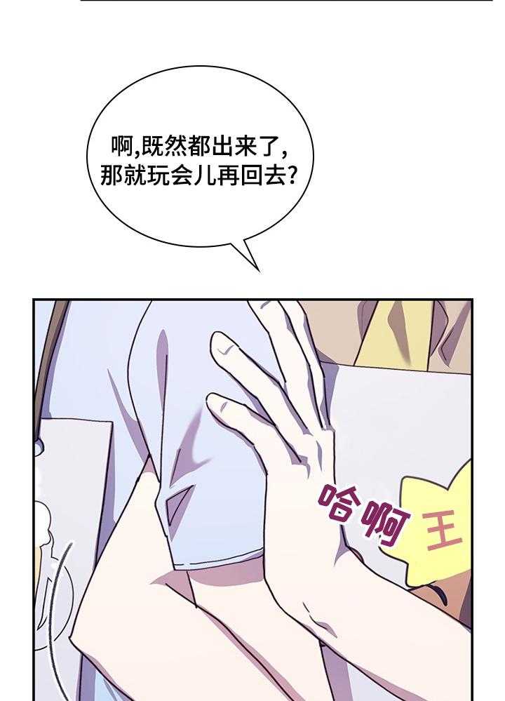 《箱中道具》漫画最新章节第36话 36_现女友免费下拉式在线观看章节第【22】张图片