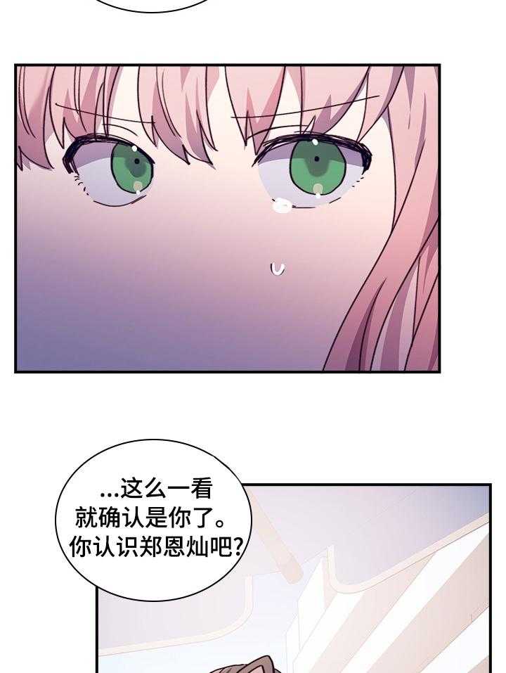 《箱中道具》漫画最新章节第36话 36_现女友免费下拉式在线观看章节第【7】张图片