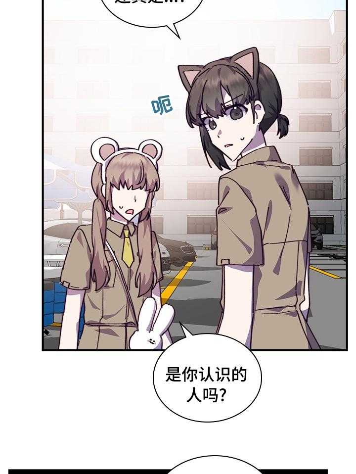 《箱中道具》漫画最新章节第36话 36_现女友免费下拉式在线观看章节第【12】张图片