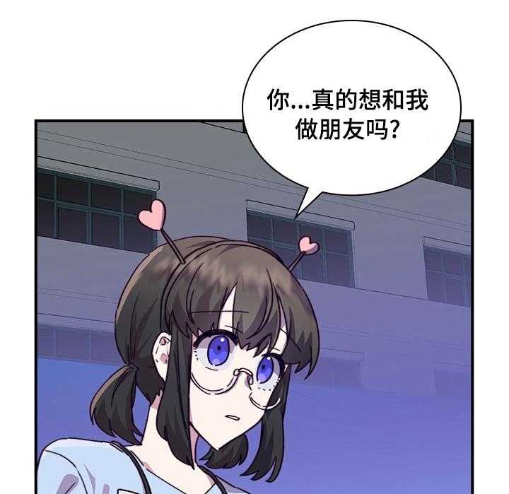 《箱中道具》漫画最新章节第36话 36_现女友免费下拉式在线观看章节第【25】张图片