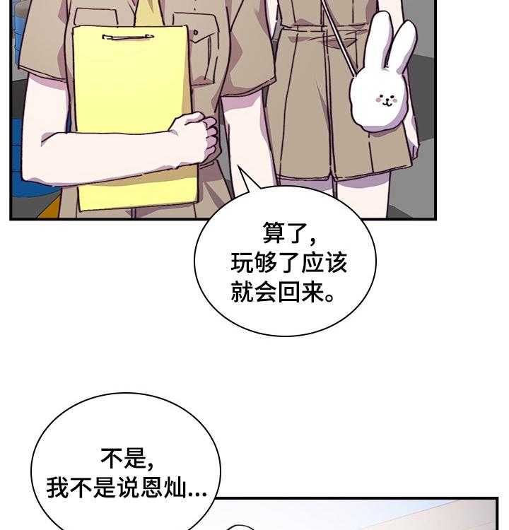 《箱中道具》漫画最新章节第36话 36_现女友免费下拉式在线观看章节第【17】张图片