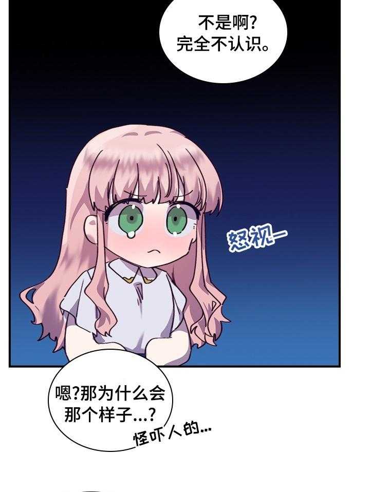 《箱中道具》漫画最新章节第36话 36_现女友免费下拉式在线观看章节第【11】张图片