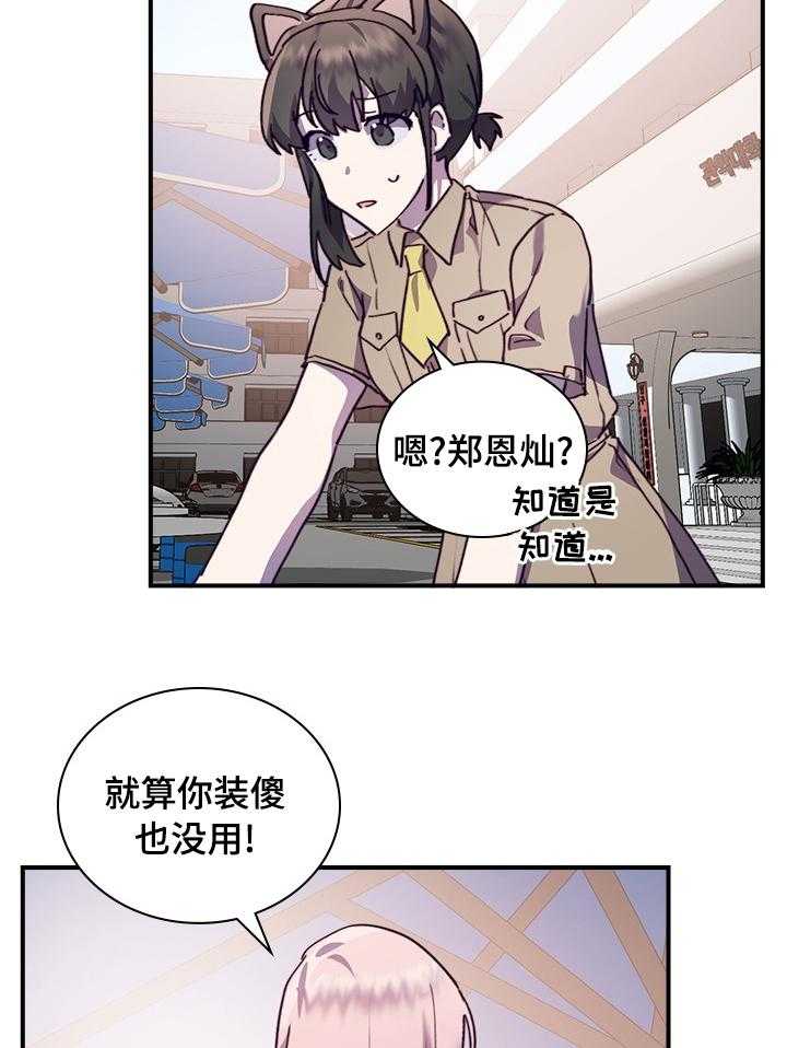 《箱中道具》漫画最新章节第36话 36_现女友免费下拉式在线观看章节第【6】张图片