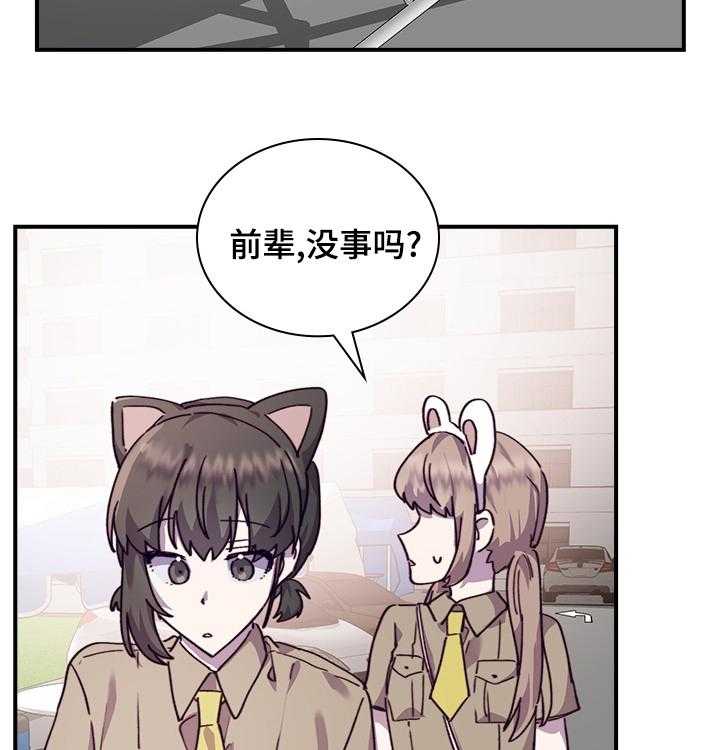 《箱中道具》漫画最新章节第36话 36_现女友免费下拉式在线观看章节第【18】张图片