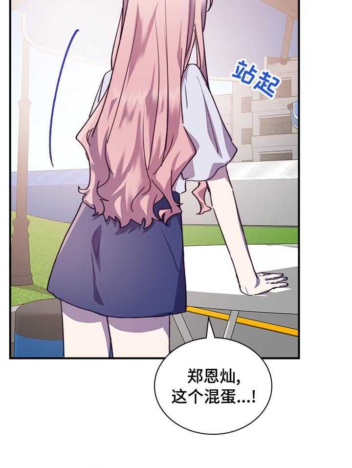 《箱中道具》漫画最新章节第36话 36_现女友免费下拉式在线观看章节第【5】张图片