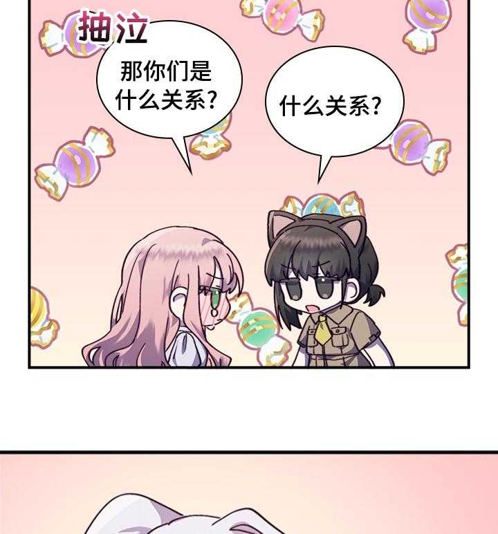 《箱中道具》漫画最新章节第37话 37_难堪免费下拉式在线观看章节第【34】张图片