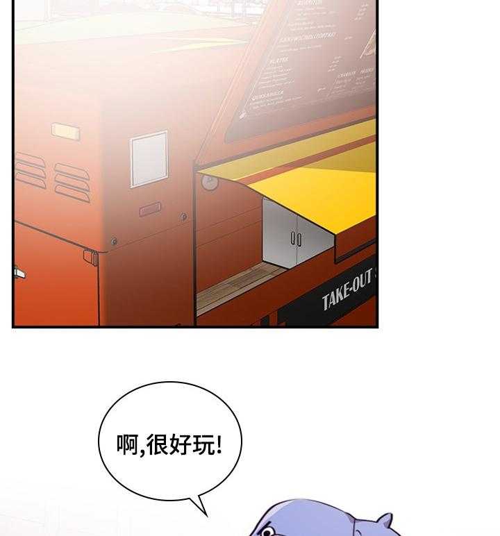 《箱中道具》漫画最新章节第37话 37_难堪免费下拉式在线观看章节第【27】张图片