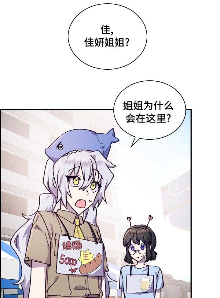 《箱中道具》漫画最新章节第37话 37_难堪免费下拉式在线观看章节第【14】张图片