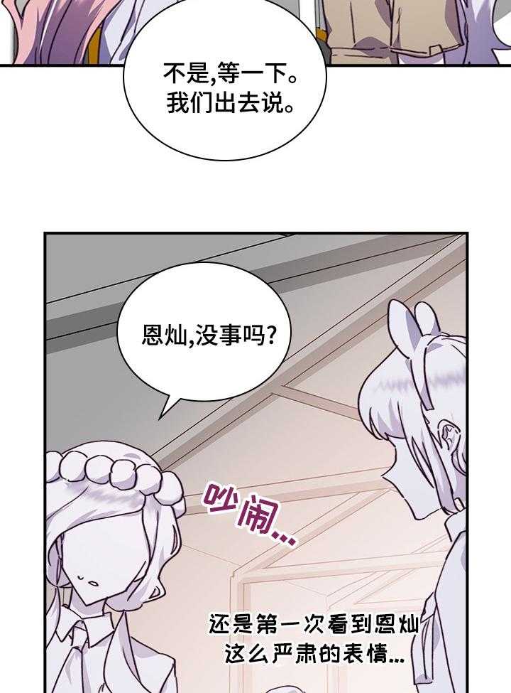 《箱中道具》漫画最新章节第37话 37_难堪免费下拉式在线观看章节第【9】张图片