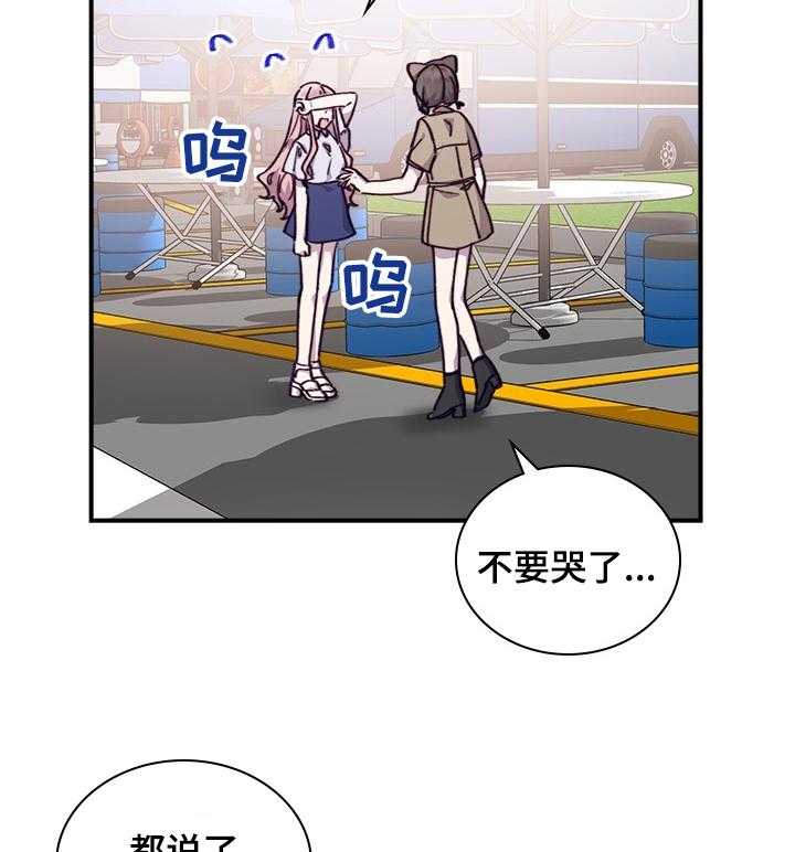 《箱中道具》漫画最新章节第37话 37_难堪免费下拉式在线观看章节第【30】张图片