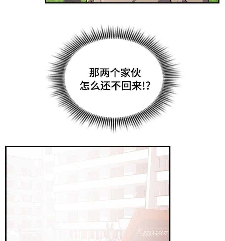 《箱中道具》漫画最新章节第37话 37_难堪免费下拉式在线观看章节第【28】张图片