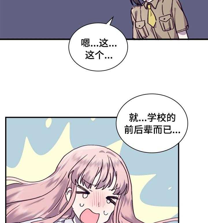 《箱中道具》漫画最新章节第37话 37_难堪免费下拉式在线观看章节第【32】张图片