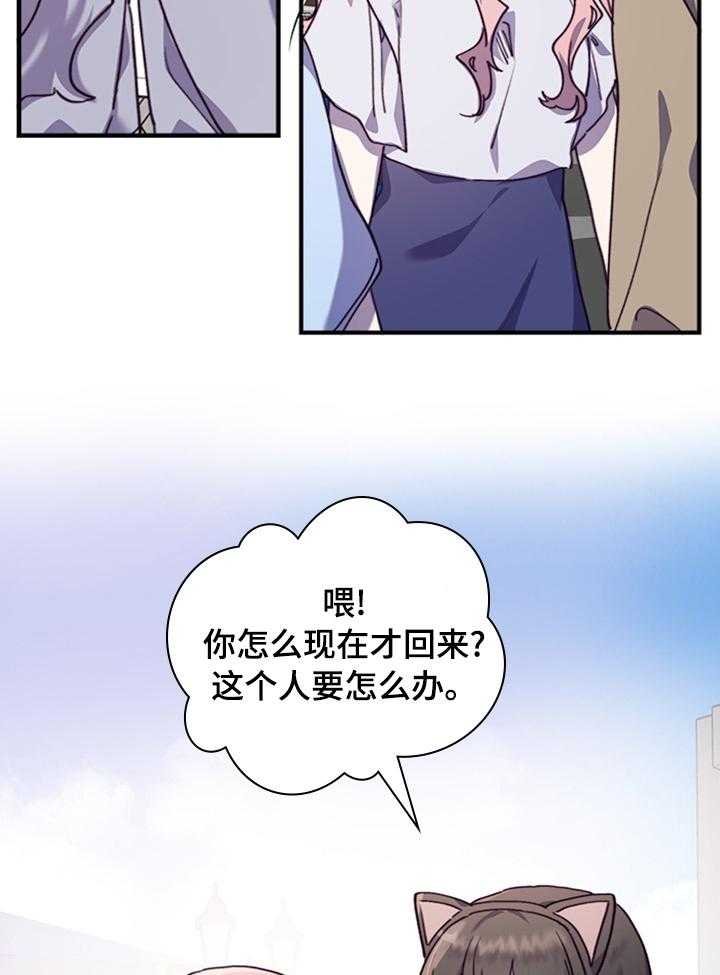 《箱中道具》漫画最新章节第37话 37_难堪免费下拉式在线观看章节第【16】张图片