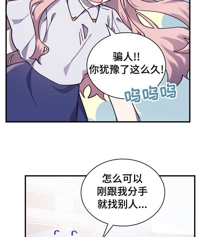 《箱中道具》漫画最新章节第37话 37_难堪免费下拉式在线观看章节第【31】张图片