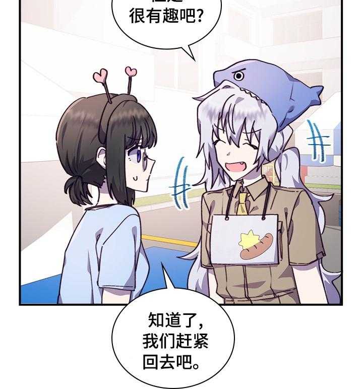 《箱中道具》漫画最新章节第37话 37_难堪免费下拉式在线观看章节第【20】张图片