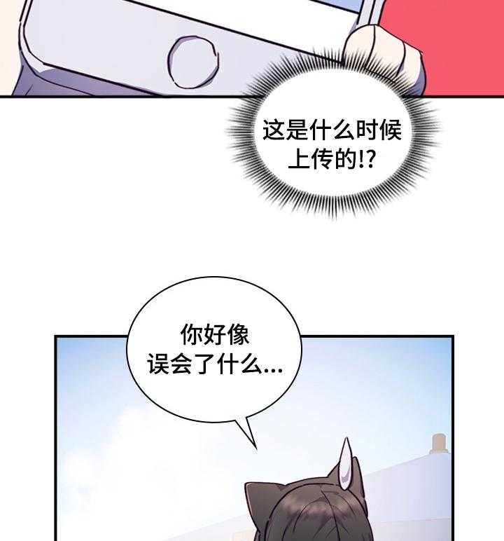 《箱中道具》漫画最新章节第37话 37_难堪免费下拉式在线观看章节第【37】张图片