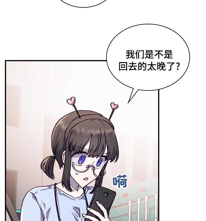 《箱中道具》漫画最新章节第37话 37_难堪免费下拉式在线观看章节第【25】张图片