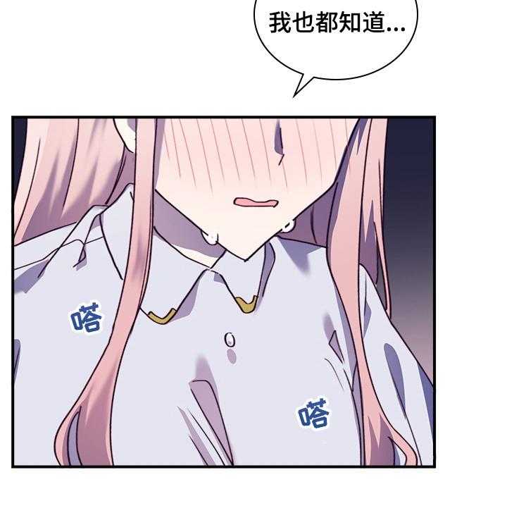 《箱中道具》漫画最新章节第38话 38_重新交往吗免费下拉式在线观看章节第【8】张图片