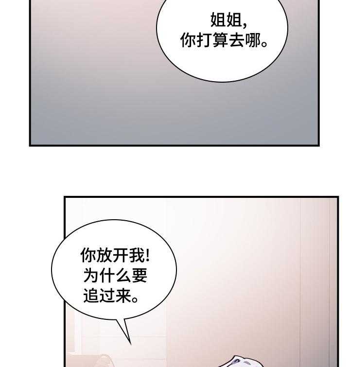 《箱中道具》漫画最新章节第38话 38_重新交往吗免费下拉式在线观看章节第【22】张图片