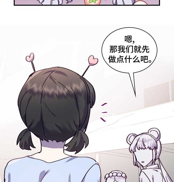 《箱中道具》漫画最新章节第38话 38_重新交往吗免费下拉式在线观看章节第【32】张图片