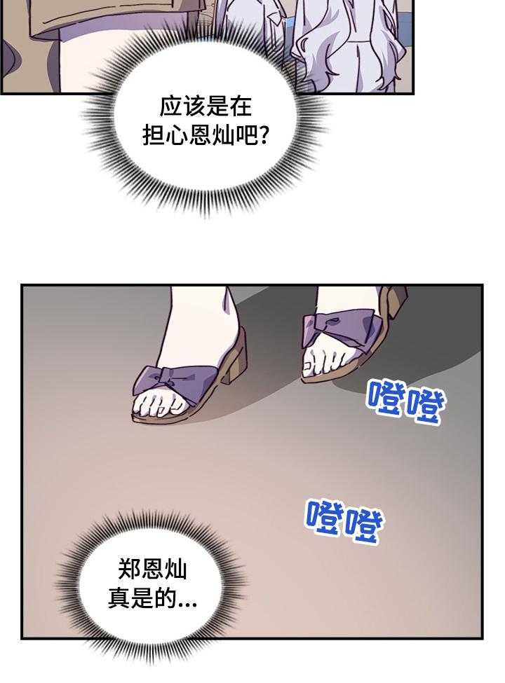 《箱中道具》漫画最新章节第38话 38_重新交往吗免费下拉式在线观看章节第【37】张图片